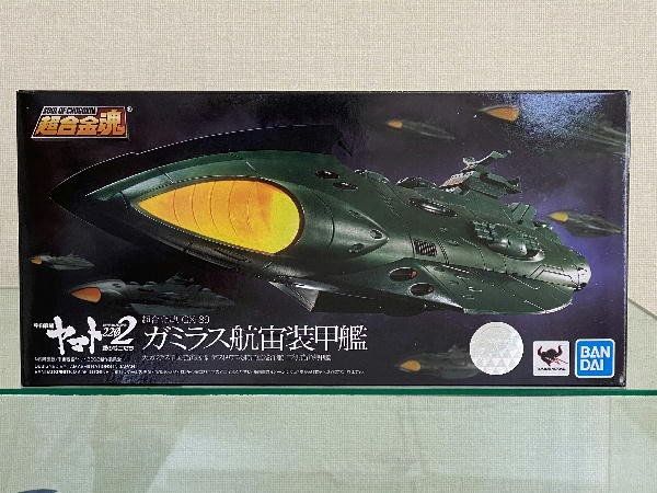 超合金魂 GX-89 宇宙戦艦ヤマト2202 ガミラス 航宙装甲艦 : ビークロス好きの変なおじさん日記