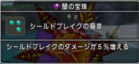 宝珠 ランドインパクトの極意2玉狙いでギガンテス300匹狩り ドラクエ10 残念魚の気の向くままにふらふらと