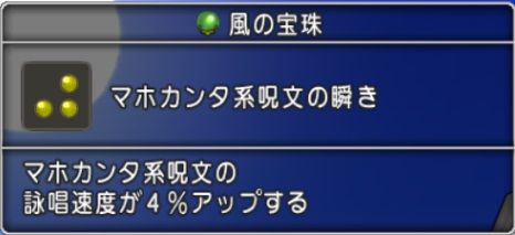 宝珠 ガメゴンロード300匹討伐で 鉄壁の炎耐性 鉄壁のブレス耐性 マホカンタ系呪文の極意宝珠入手 ドラクエ10 残念魚の気の向くままにふらふらと