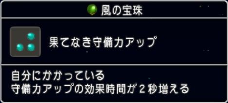 宝珠 ゴードンヘッド300匹討伐で 風の宝珠1種類だけでした ドラクエ10 残念魚の気の向くままにふらふらと