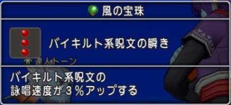 宝珠 アッシュリザード300匹討伐会心練磨の宝珠を入手 ドラクエ10 残念魚の気の向くままにふらふらと