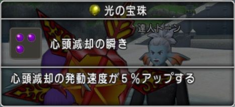 宝珠 氷結らんげきの極意狙いでスカルゴン300匹狩り ドラクエ10 残念魚の気の向くままにふらふらと