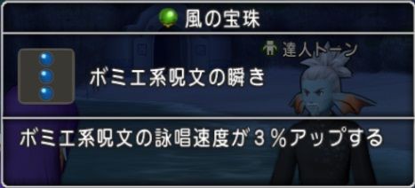 宝珠 プロメテモス300匹討伐で3種類の新宝珠を入手 ドラクエ10 残念魚の気の向くままにふらふらと