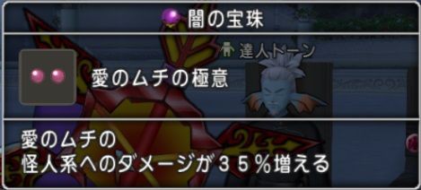 宝珠 ミラクルソードの極意を入手 イーグルデビルとアンゴラモーア300匹討伐 ドラクエ10 残念魚の気の向くままにふらふらと 宝珠 ミラクルソードの極意を入手 イーグルデビルとアンゴラモーア300匹討伐 ドラクエ10 残念魚の気の向くままにふらふらと