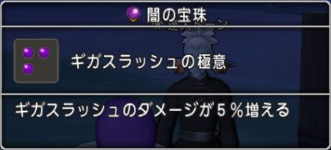 宝珠 烈鋼拳の宝珠はどこいった デュランダル300匹狩り ドラクエ10 残念魚の気の向くままにふらふらと