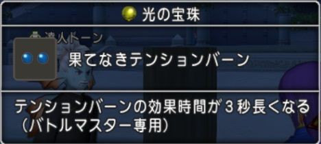 宝珠 真 オノむそうの極意狙いでヒッポキング300匹狩り ドラクエ10 残念魚の気の向くままにふらふらと