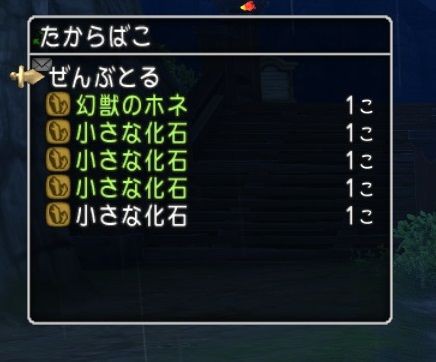 高額素材 フォレストドラゴ幻獣の皮を集めてきました ドラクエ10 残念魚の気の向くままにふらふらと