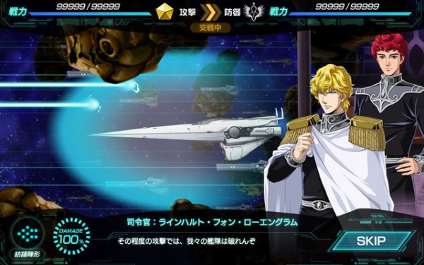 銀河英雄伝説 15年春 ブラウザオンラインゲーム銀河英雄伝説タクティクスがファイエル ベロシティちゃんねる 銀河英雄伝説 15年春 ブラウザオンラインゲーム銀河英雄伝説タクティクスがファイエル ベロシティちゃんねる
