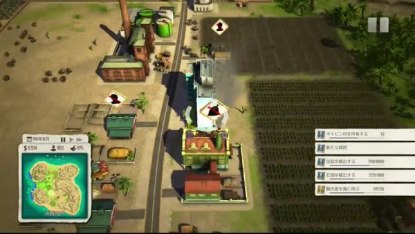 トロピコ5 12日目 タカ のファンタジー研究