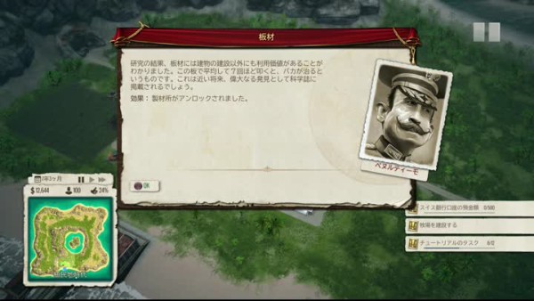 トロピコ5 1日目 タカ のファンタジー研究