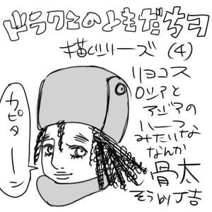 イラスト Twitterにｕｐした落書きいろいろ その３ Dq10漫画 あっぱれクエスト