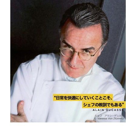 FOOD FRANCE フランス料理の 