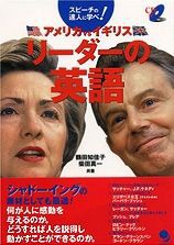 なんのために英語が必要ですか リーダーの英語 Verita