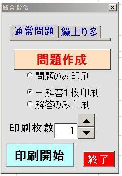 Excel Vbaで 虫食い算 を自由に作成 印刷 なるほどの素