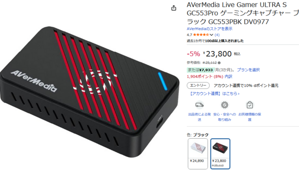 GC553PRO キャプチャーボード 黒 LIVE GAMER ULTRA S AVerMedia Live Gamer ULTRA S (GC553Pro ブラック) ワンランク