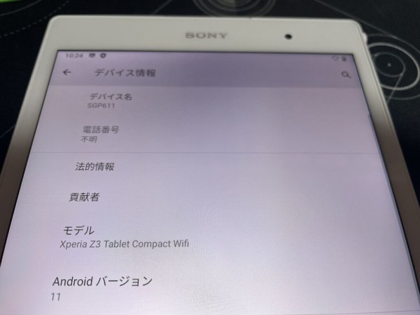 ROM焼き】Xperia Z3 Tablet Compact SGP611/SGP621をLineageOS