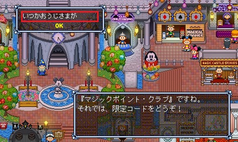 マジック ポイントクラブ限定コード ０５月 マジックキャッスルのブログ