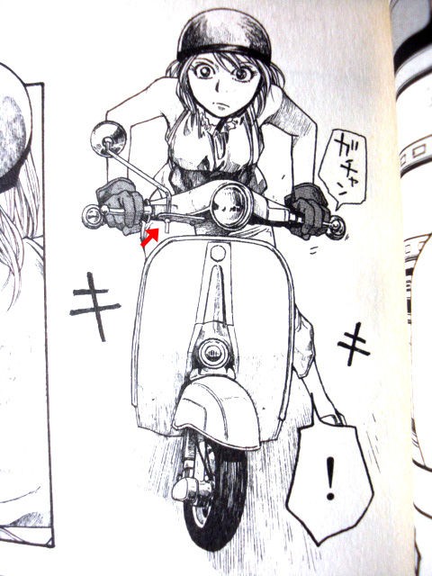 ベスパ本 番外編 まんが蜂 （2012/12/3追記） : スティール
