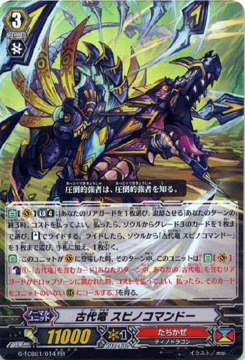 Pスタン たちかぜ名 スピノドライバーwithガイア軸 Ver.1.2