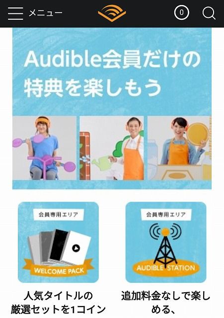 Audible 無料体験終了 解約日の調べ方や解約方法は ダウンロードした本はどうなる 資産運用 Vic ビク の投資コーポレーション