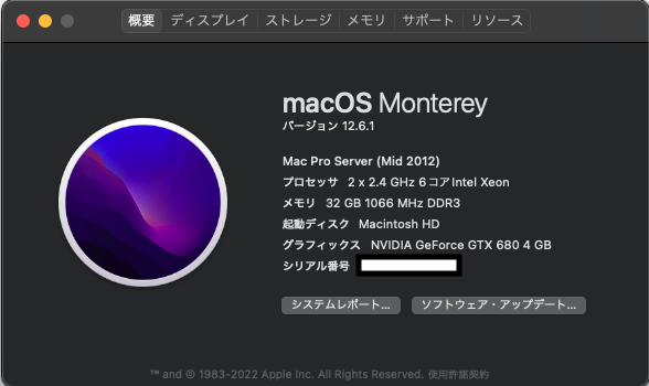 Mac Pro 2012 MontereyでHandoff : VC社長日記