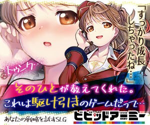 Webブラウザゲーム Html5ゲーム ビビッドアーミー 広告バナー特集 公式から画像を拝借したのでじっくり鑑賞していきませんか 250枚掲載 ニコニコニュース 速報 気になる噂の芸能ニュース