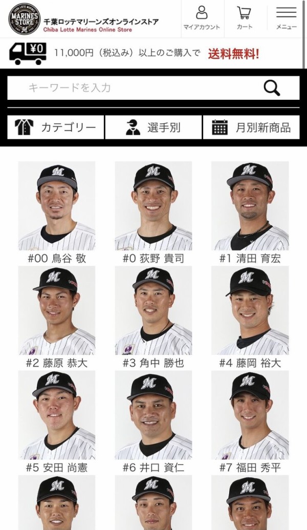 最安値に挑戦 清田育宏 応援歌 ユニフォーム プロ野球 刺繍 刺しゅう 応援グッズ Krntner Pflege Service 04b At