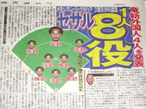 中日新外人ガーバー 自分は５ツールプレーヤー 投げる 打つ パワー 走る すべてを持っている 萌えよドラゴンズ