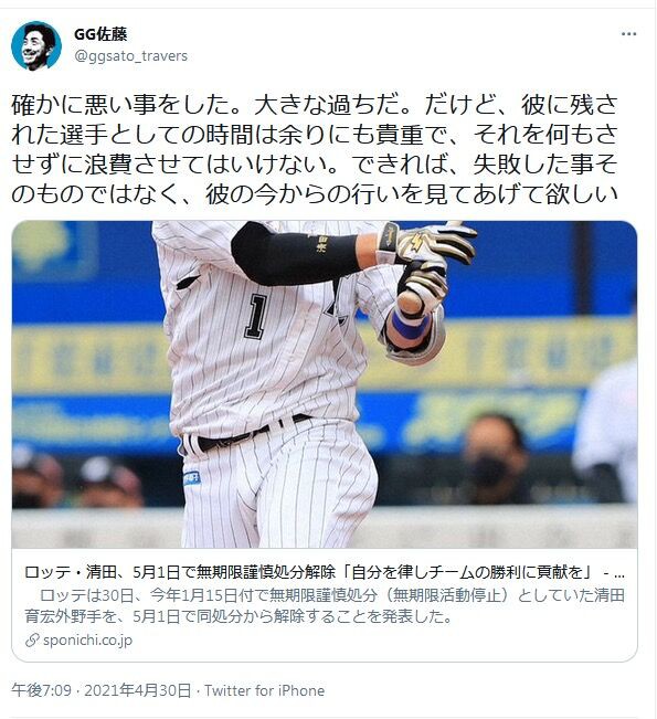 悲報 ロッテ清田 フライデーの直撃に もう終わりですよ もう死にます マリーンズちゃんねる