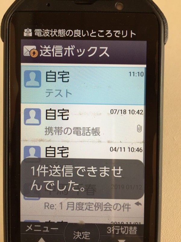 Uqシムは ガラケーtorque X01で使えるか その2 頑張る農家のblog2