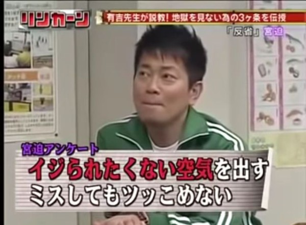 J 宮迫 なん