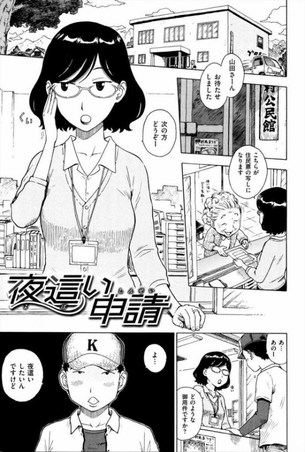 エロ漫画 夜這いの講習を受講した結果www Vipまとめ速報 エロ漫画 夜這いの講習を受講した結果www Vipまとめ速報