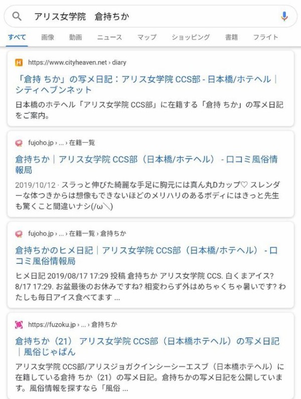 画像 トイレに拳銃忘れたり風俗勤務したりでクビになった婦警さん 特定されてしまうｗｗｗｗｗｗｗ Vipまとめ速報