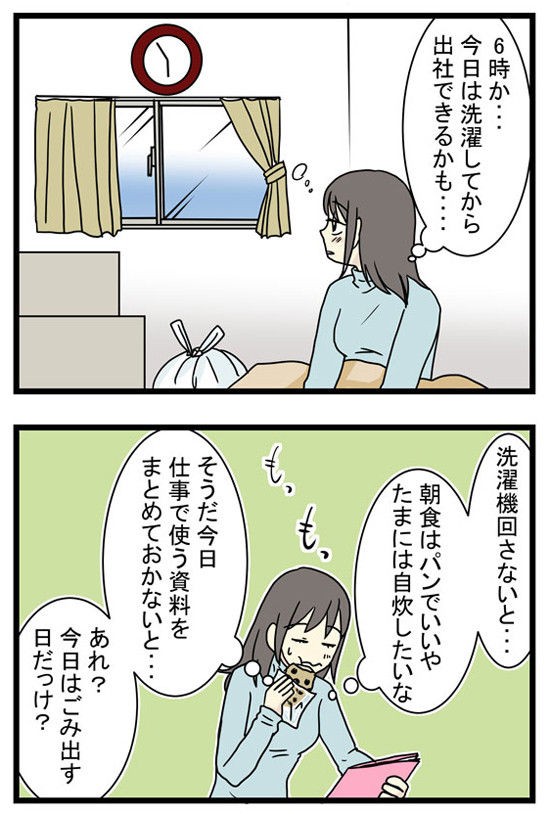 マイナビで連載している新社会人の漫画の女の子が可愛いｗｗｗｗｗｗｗｗ Vipまとめ速報