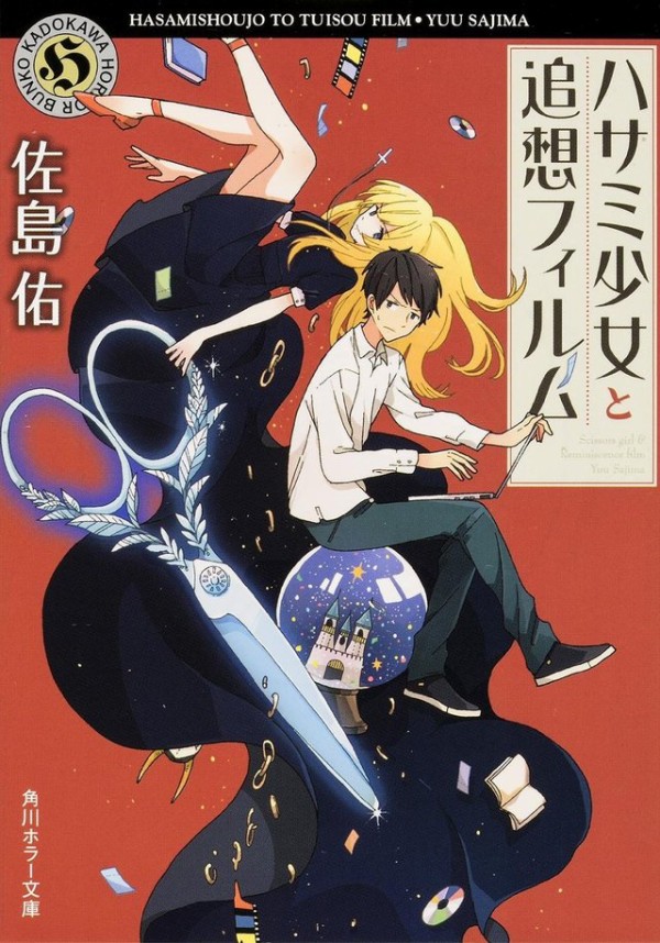 悲報 ホラー小説 表紙がラノベ化してしまうwwwwwwww Vipまとめ速報 悲報 ホラー小説 表紙がラノベ化してしまうwwwwwwww Vipまとめ速報