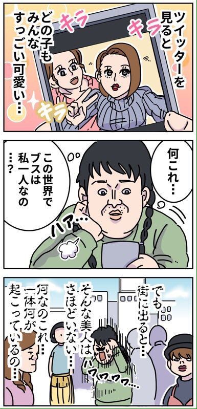 画像 やっぱブスの女は人生ハードモードだったwww Vipまとめ速報