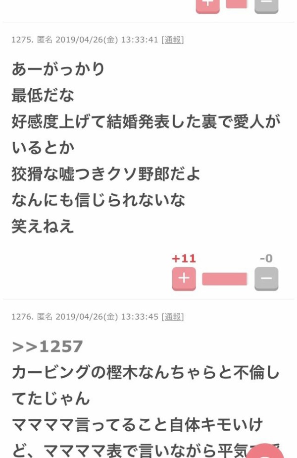 悲報 オードリーの春日俊彰さん ガルちゃんで叩かれまくるｗｗｗ Vipまとめ速報