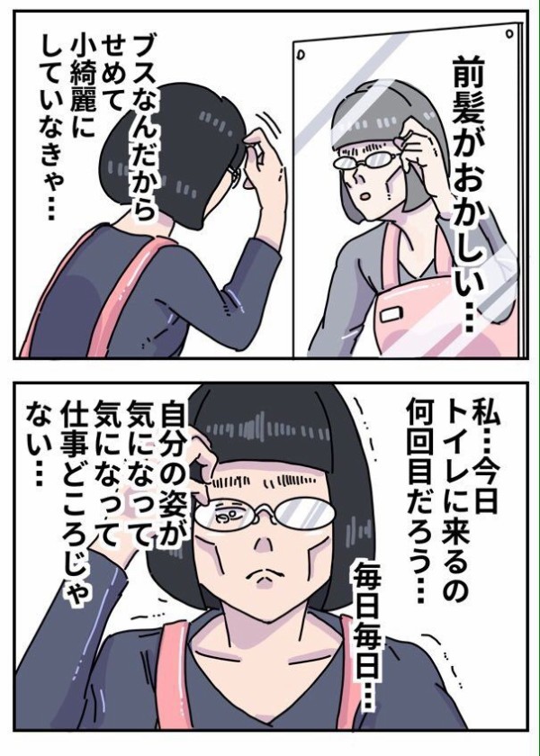 画像 やっぱブスの女は人生ハードモードだったwww Vipまとめ速報