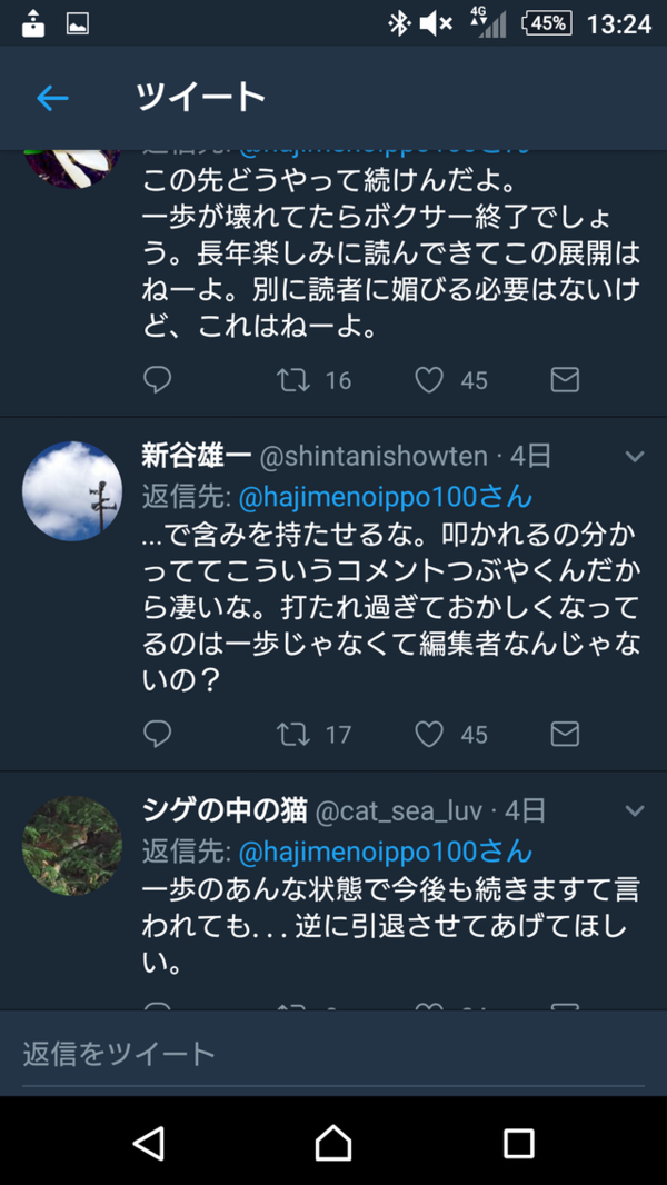 悲報 はじめの一歩ガチで終了 リングで昇天 会長のジジイ 終わったのじゃ Vipまとめ速報