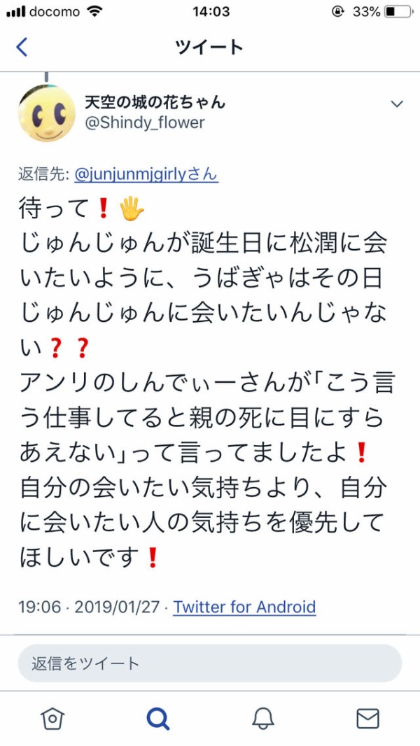 画像 ゴールデンボンバーの歌広場さんのファン 鬼畜すぎて炎上ｗｗｗｗｗｗｗｗ Vipまとめ速報