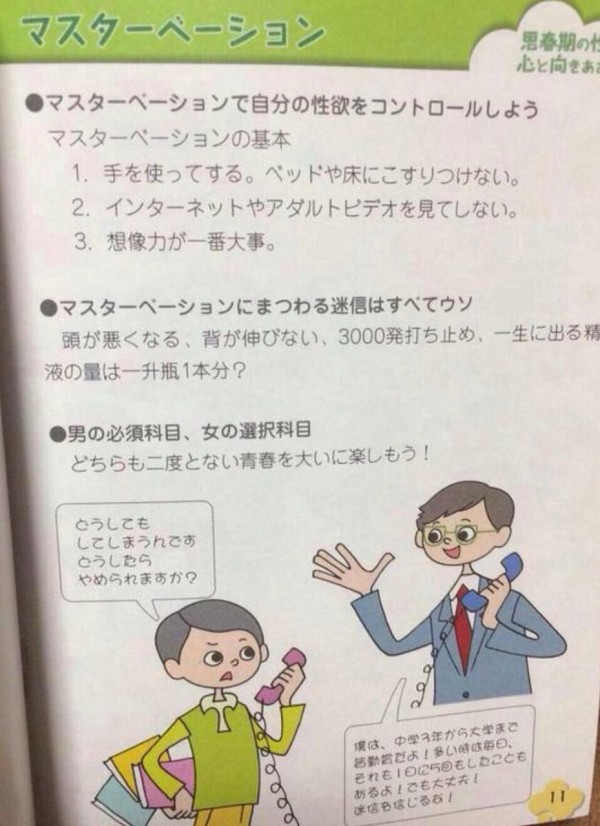 画像 正しいオナニーのやり方ｗｗｗ Vipまとめ速報