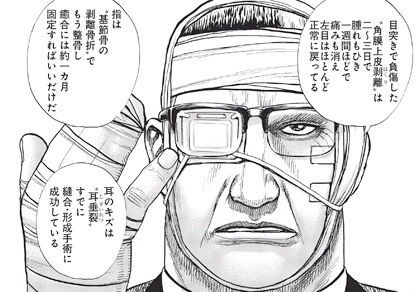 悲報 格闘漫画 タフを残し完全にオワコン化するwwww Vipまとめ速報