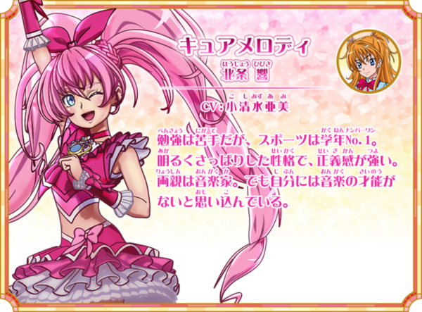 可愛いプリキュアランキング18決定版wwwwww Vipまとめ速報 可愛いプリキュアランキング18決定版wwwwww Vipまとめ速報