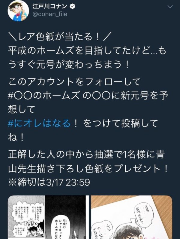 悲報 工藤新一さん 平成のシャーロックホームズになることを諦めるｗｗｗｗｗｗｗｗ Vipまとめ速報
