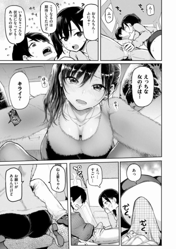 ｼｺ注意 ネタ多めのエロ漫画スレｗｗｗ Vipまとめ速報