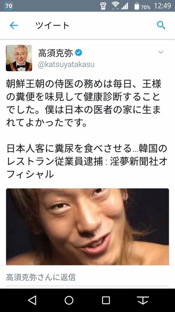 悲報 高須医院長 Syamuさんのクソコラをリツイートしてしまう Vipまとめ速報