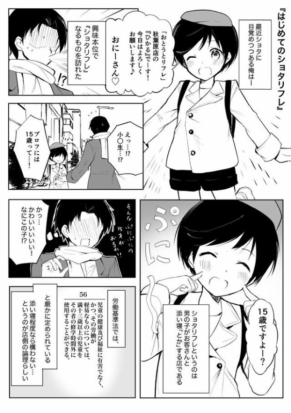 お姉さん わっ 剥けたんだ ゆうたのおちんちんｗ Vipまとめ速報