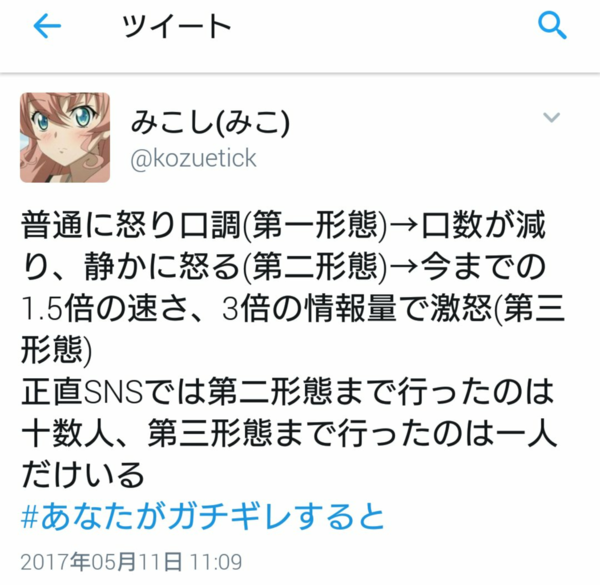 画像 オタクはキレるとヤバイwwwwwwwwwwwwwwwwwwwwwwwwwwwwwwwwwwwwwwww Vipまとめ速報