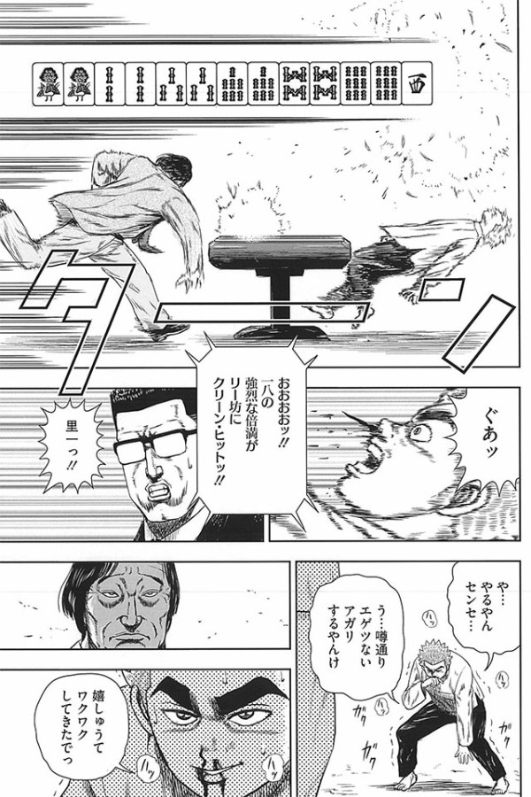 悲報 格闘漫画 タフを残し完全にオワコン化するwwww Vipまとめ速報