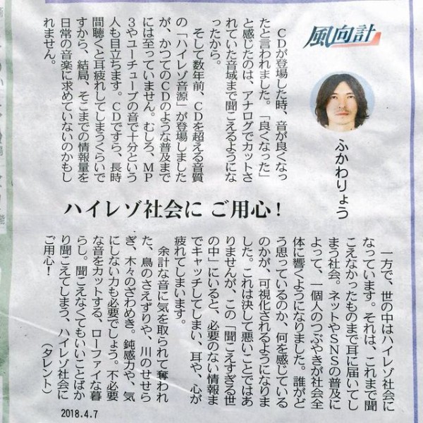 悲報 ふかわりょう なぜか音楽を語るｗｗｗｗｗ Vipまとめ速報